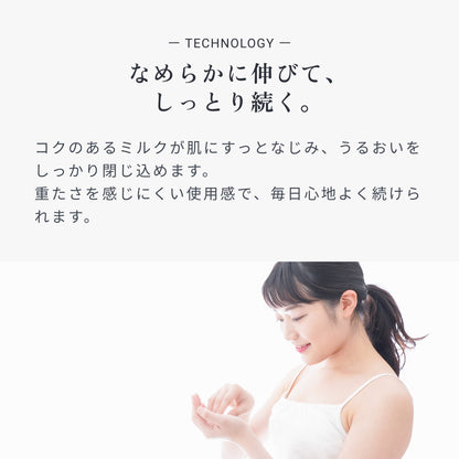 パーリッシュアーマー  ホワイトミルク
