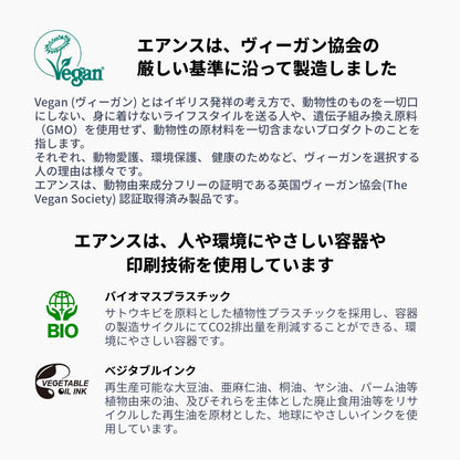 エアンス ヴィーガン ソイ ウォーター 200ml