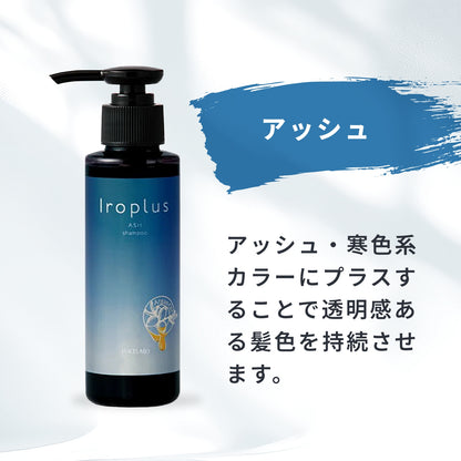 イロプラス アッシュ