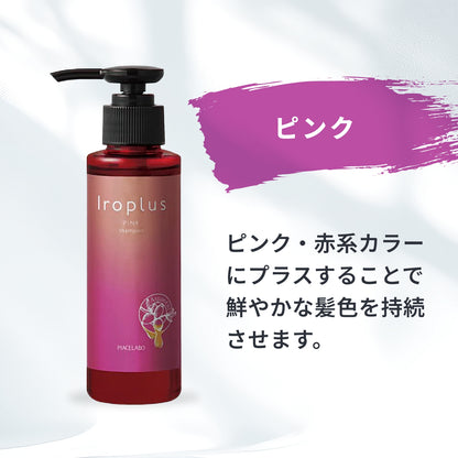イロプラス ピンク