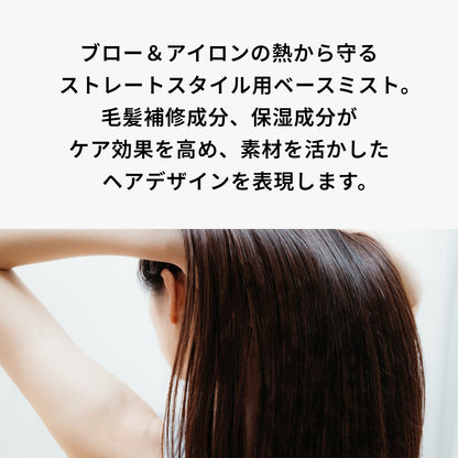 ルシケア トリートメントミストS