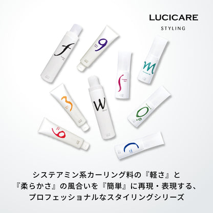 ルシケア トリートメントフォームF