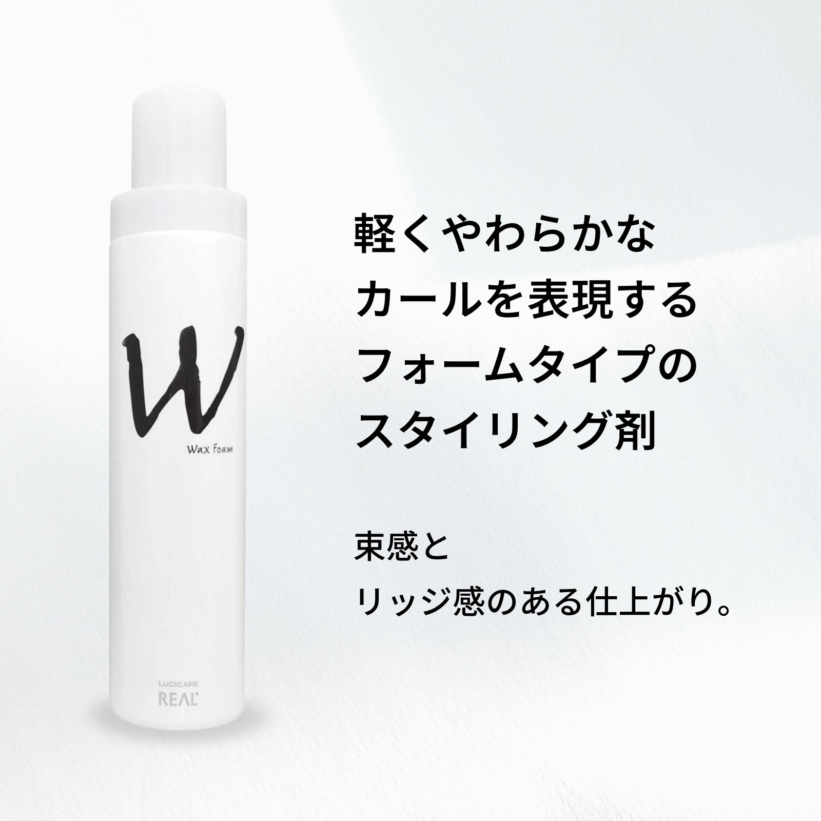 ルシケア トリートメントフォームW – 美サーチ | ビューティ、美容