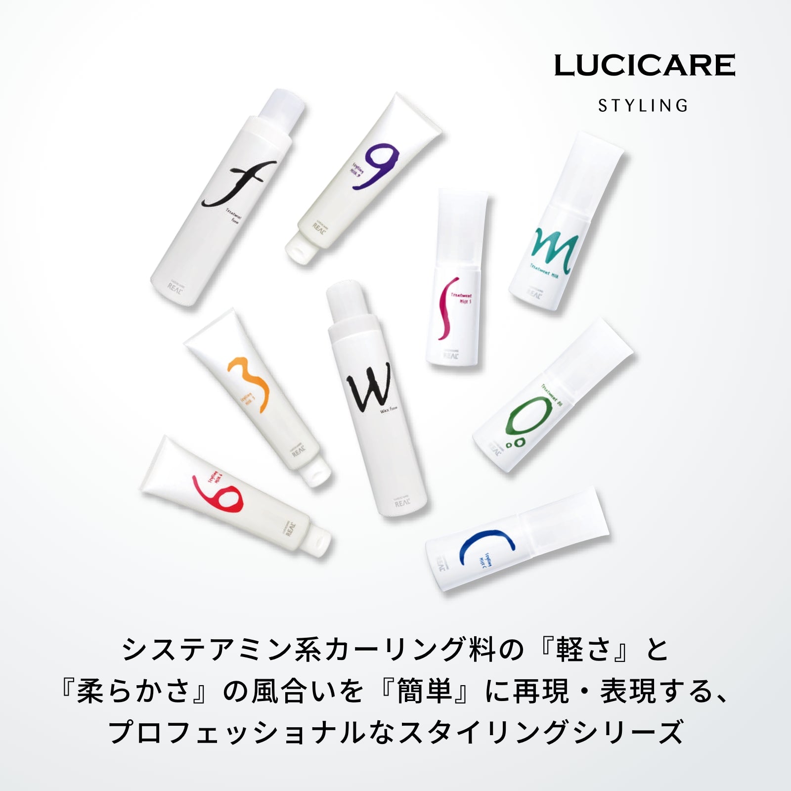 ルシケア トリートメントフォームW – 美サーチ | ビューティ、美容