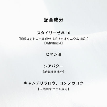 ルシケア スタイリングミルク3（ソフト）