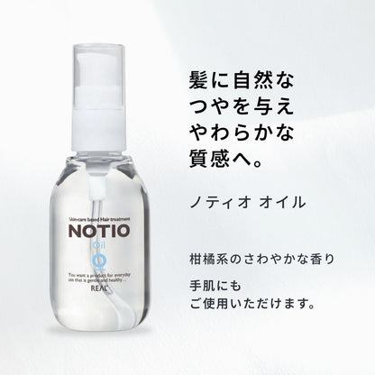 ノティオ オイル
