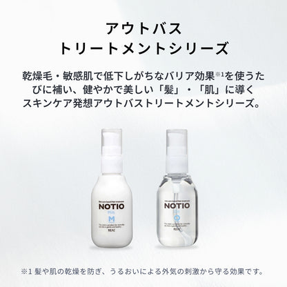 ノティオ オイル