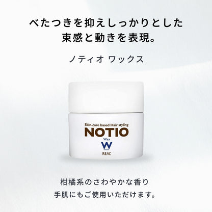ノティオ ワックス