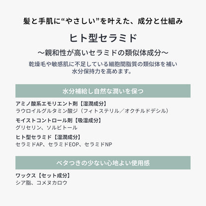 ノティオ ワックス