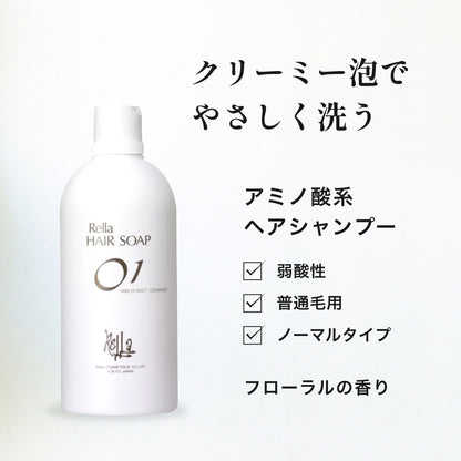 レラ ヘアソープ01