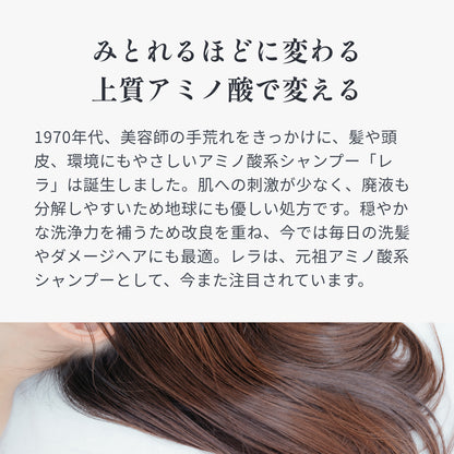 レラ ヘアソープ01