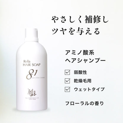 レラ ヘアソープ81
