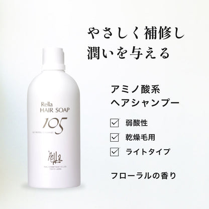 レラ ヘアソープ105