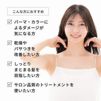 レラ トリートメント81