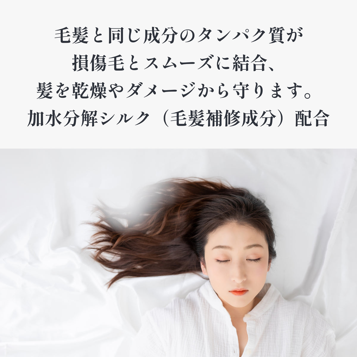 トリートメント81