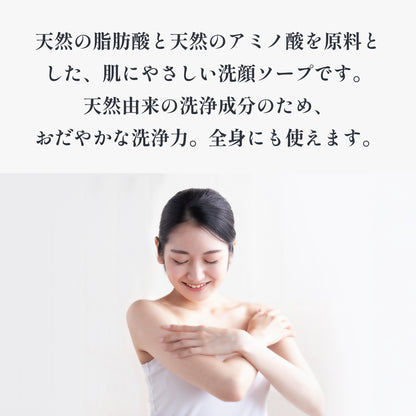 レラ スキンソープ81