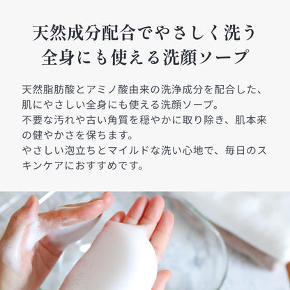 レラ スキンソープ81