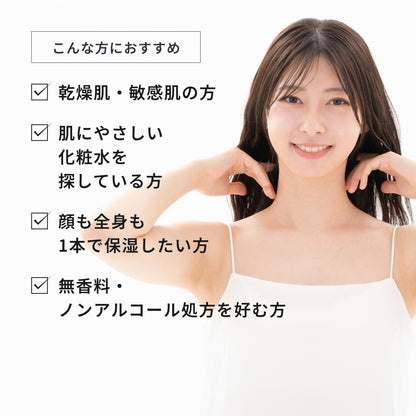 レラ スキンローション81-N