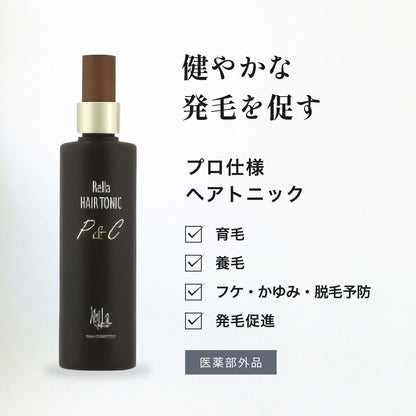 薬用レラトニックP&C