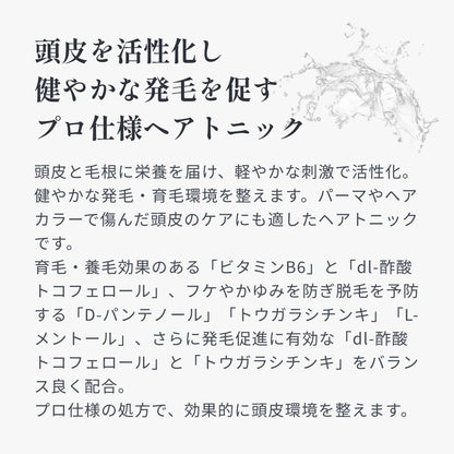 薬用レラトニックP&C