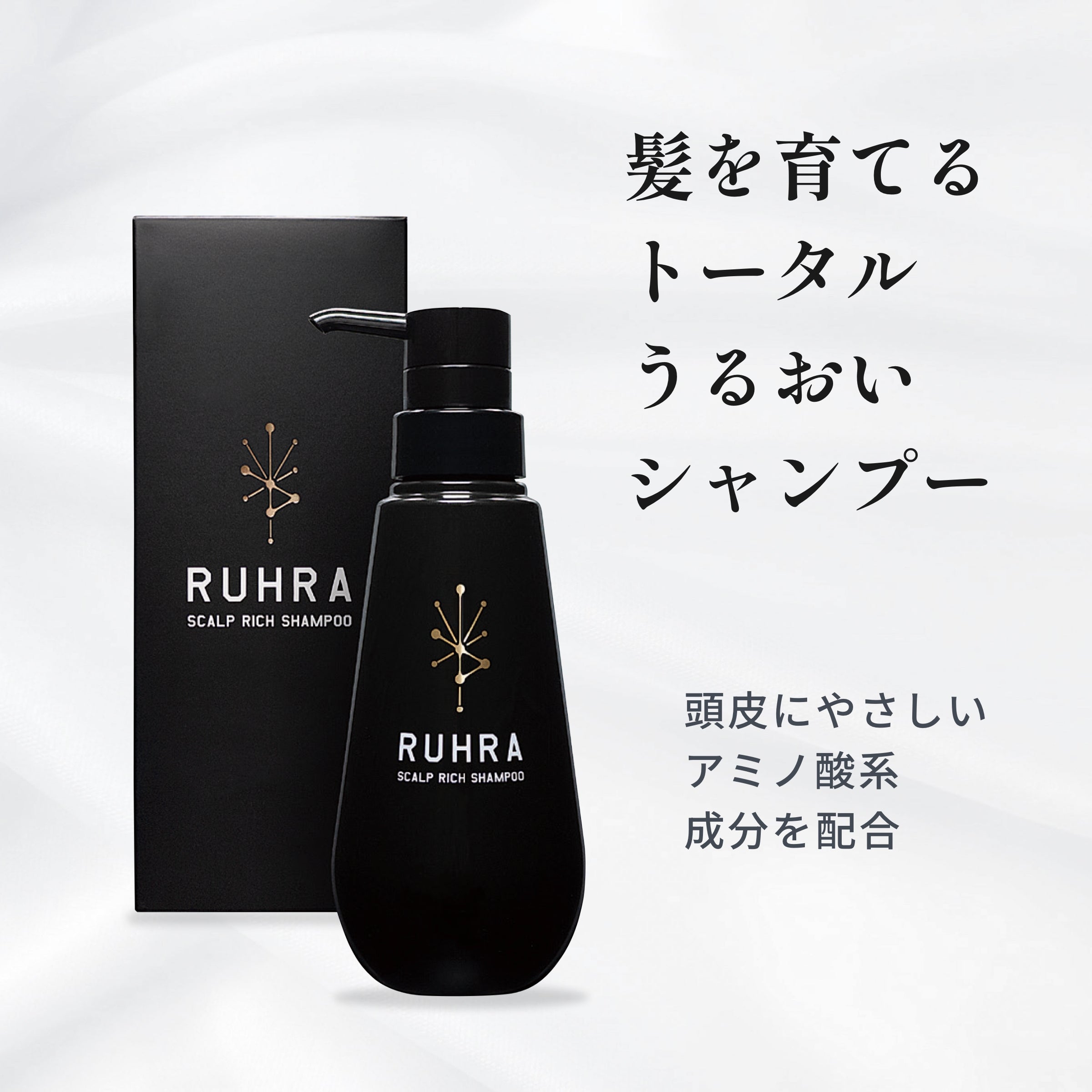 シャンプー RUKA ルーラ スカルプリッチシャンプー – 美サーチ | ビューティ、美容