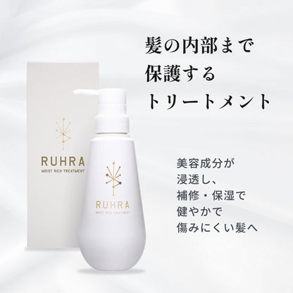 ルーラ モイストリッチトリートメント