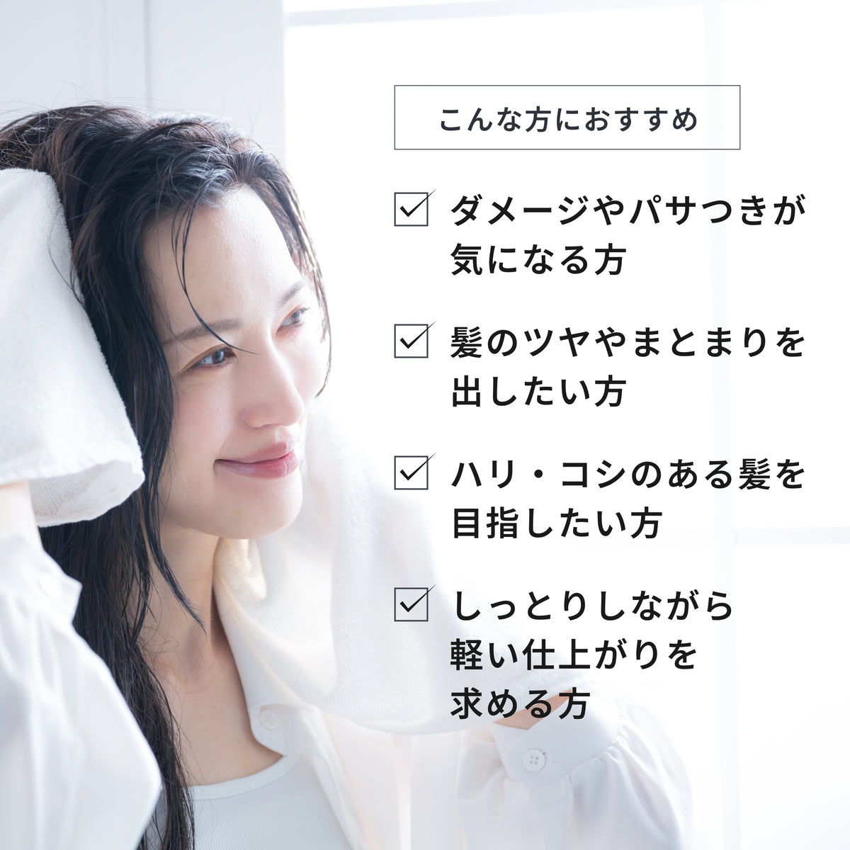 モイストリッチトリートメント