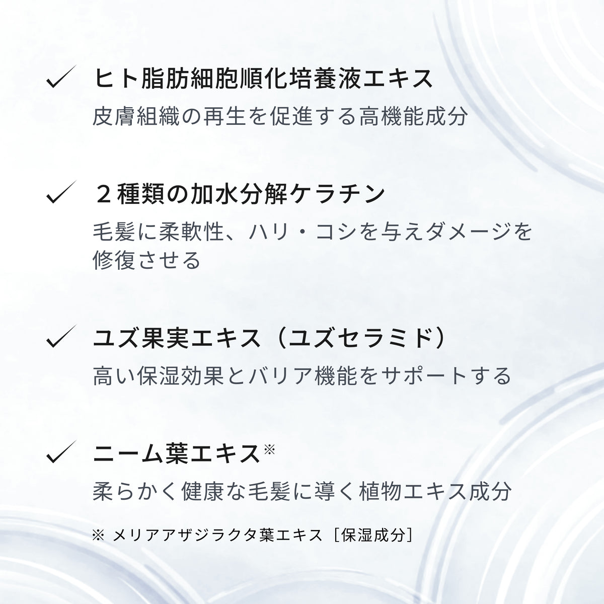 モイストリッチトリートメント