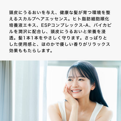 ルーラ スカルプリッチエッセンス