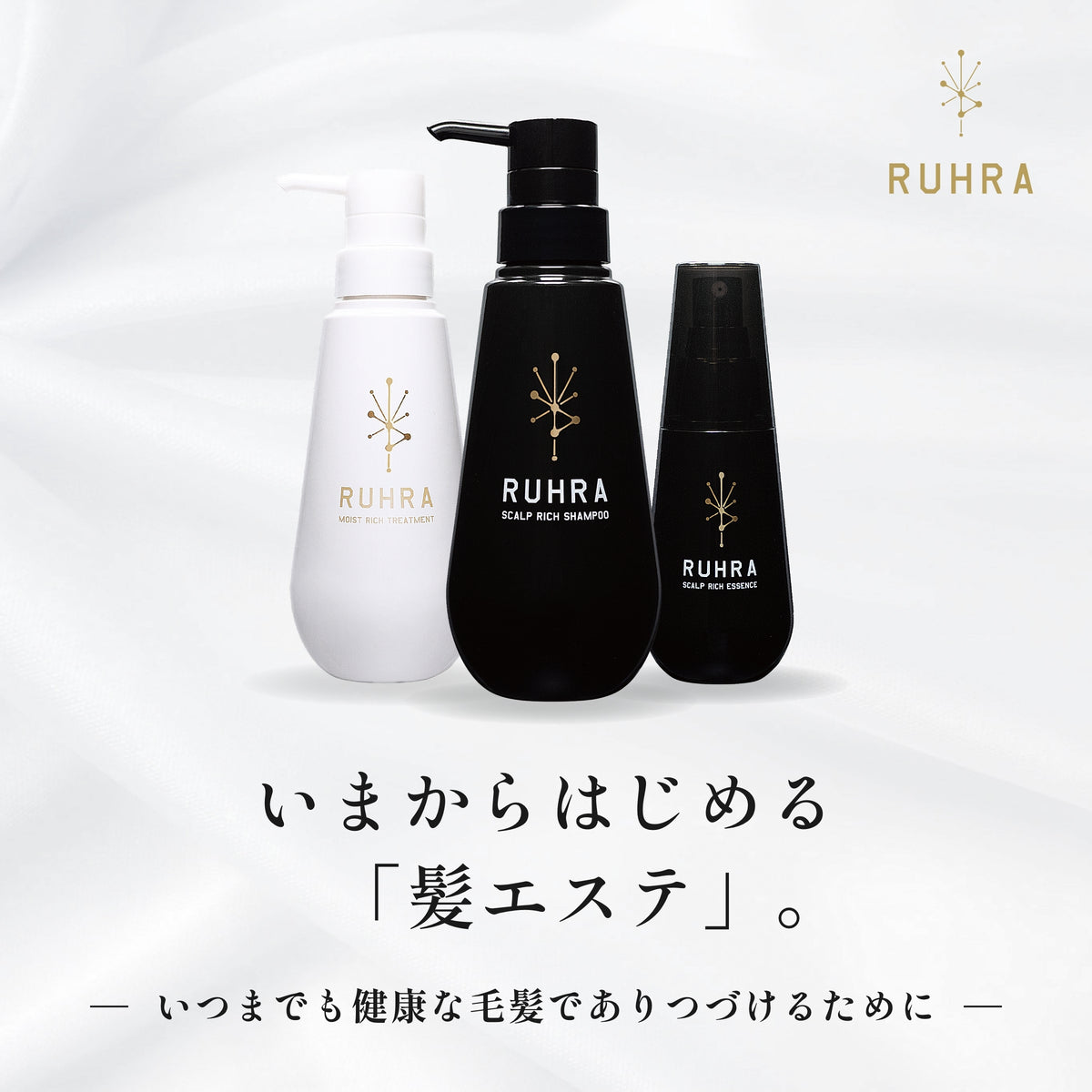 モイストリッチトリートメント