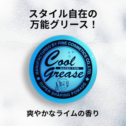 クールグリースG 210g