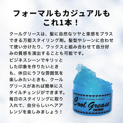 クールグリースG 210g