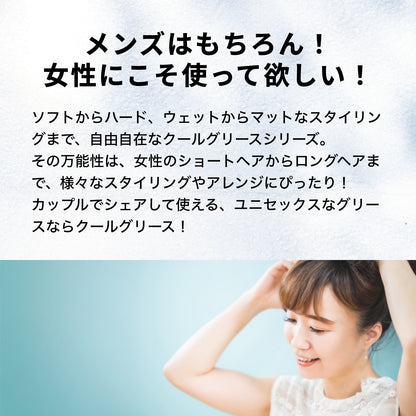 クールグリースG 210g