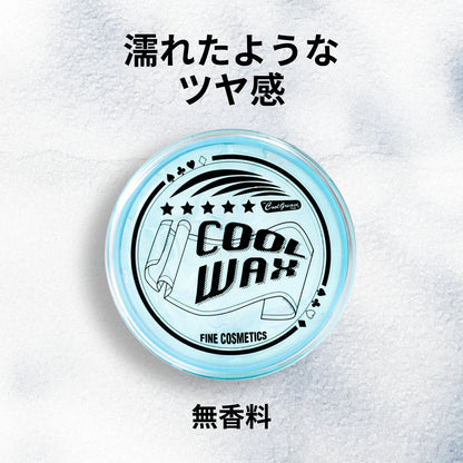 クールワックスS