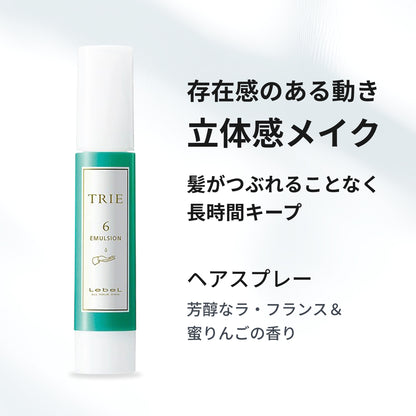 トリエ エマルジョン 6