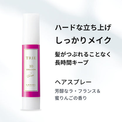 トリエ エマルジョン 10