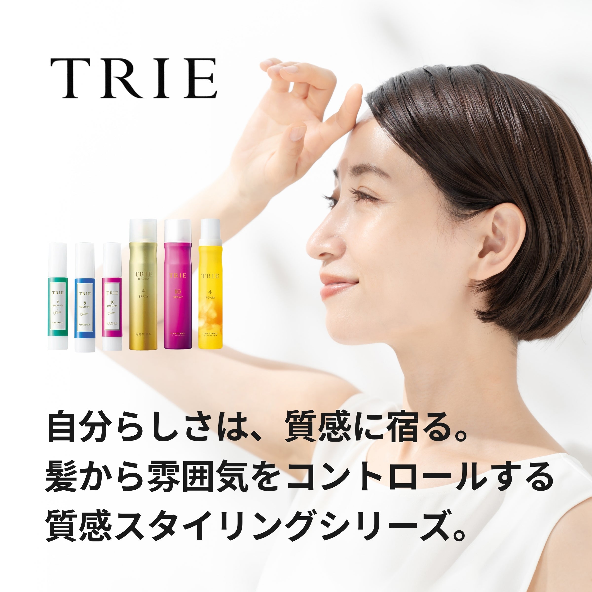 エマルジョン 8 – 美サーチ｜サロン専売品・美容室専売品のヘアケア