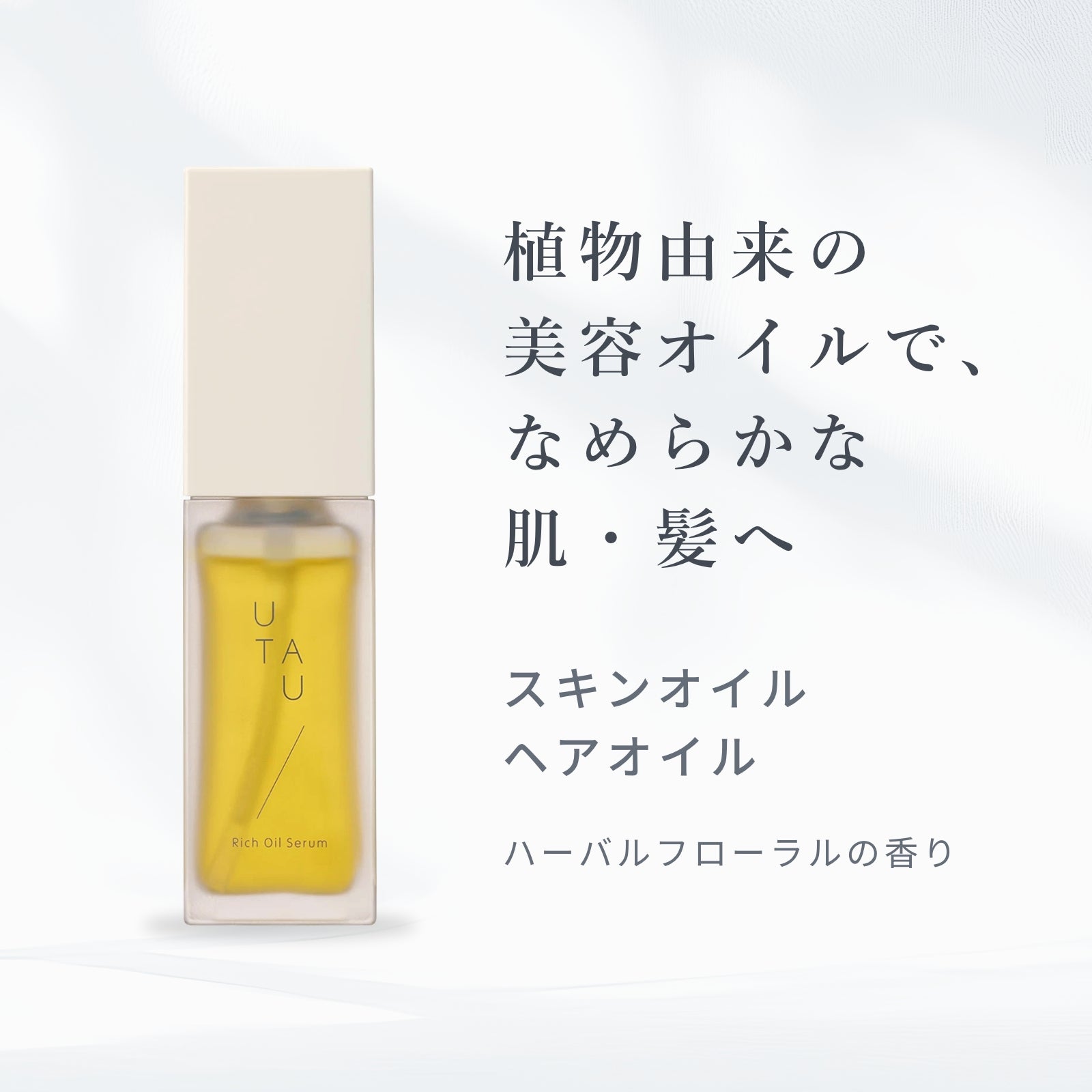 UTAU エッセンスバーム バランシングミスト セット¥22660分40%引き