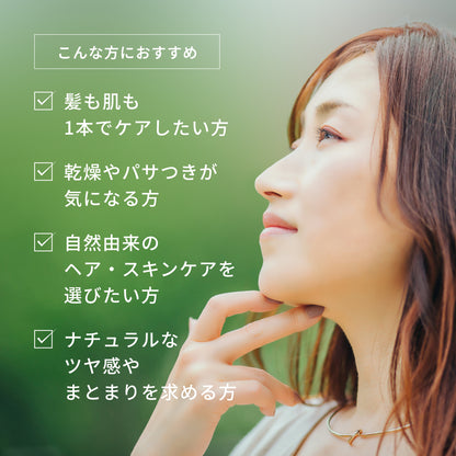 ウタウ リッチオイルセラム