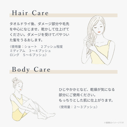 ウタウ リッチオイルセラム