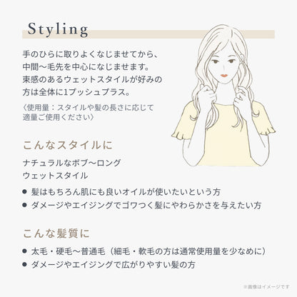 ウタウ リッチオイルセラム