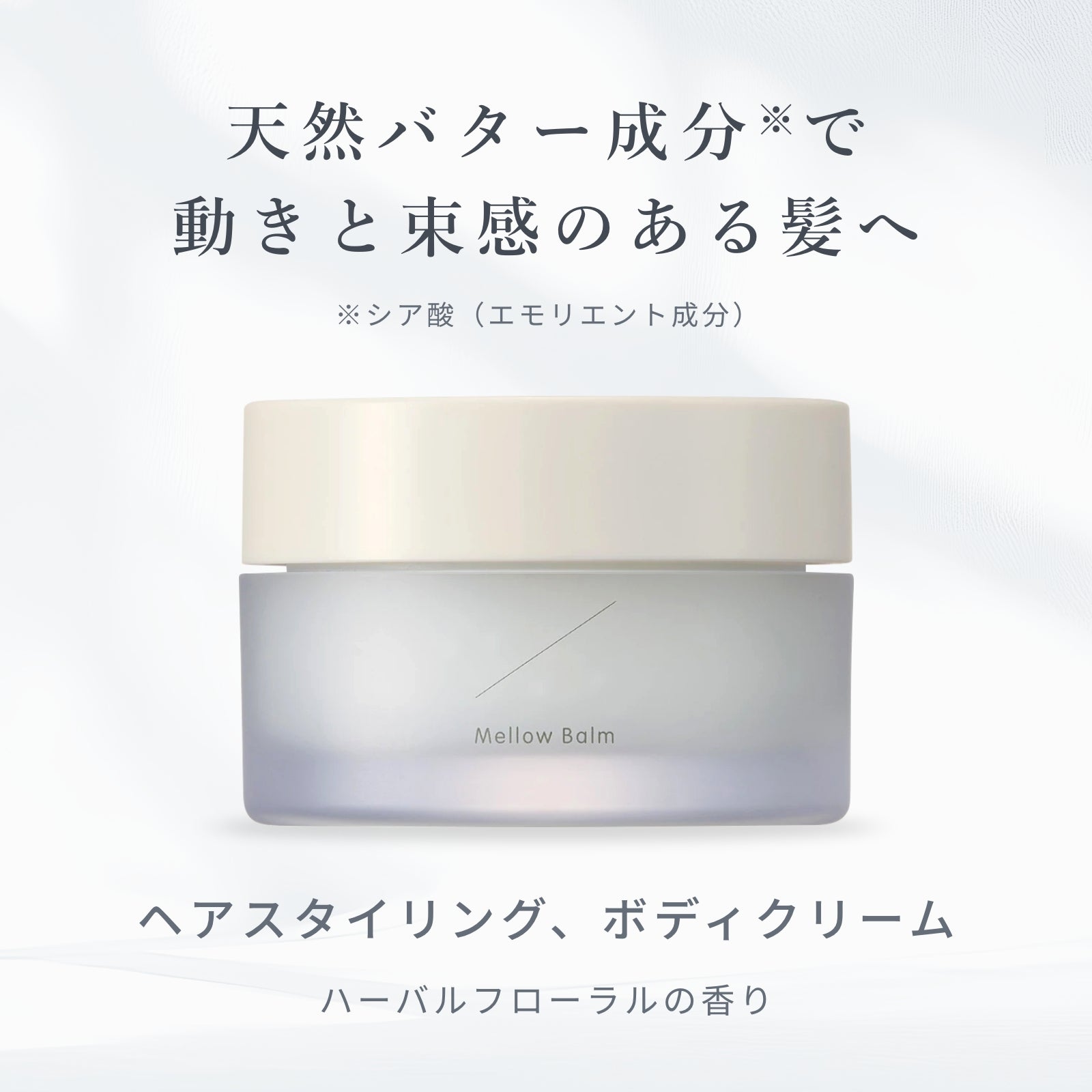 UTAU エッセンスバーム バランシングミスト セット¥22660分40%引き