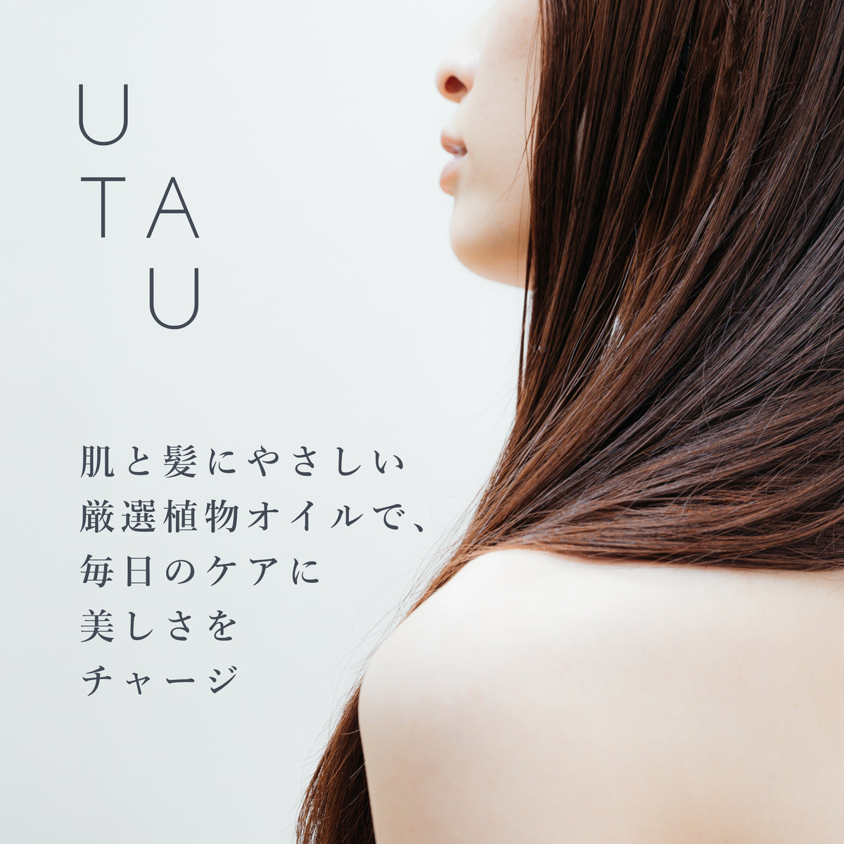 ウタウ メロウバーム 商品画像 4