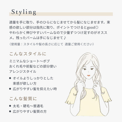 ウタウ メロウバーム