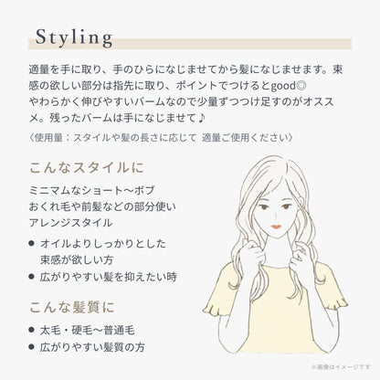 ウタウ メロウバーム