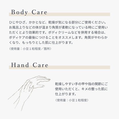 ウタウ メロウバーム