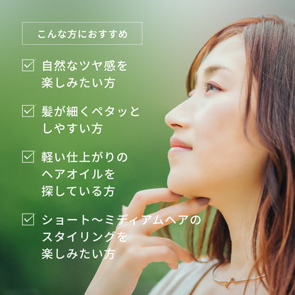 ウタウ スムージングオイル