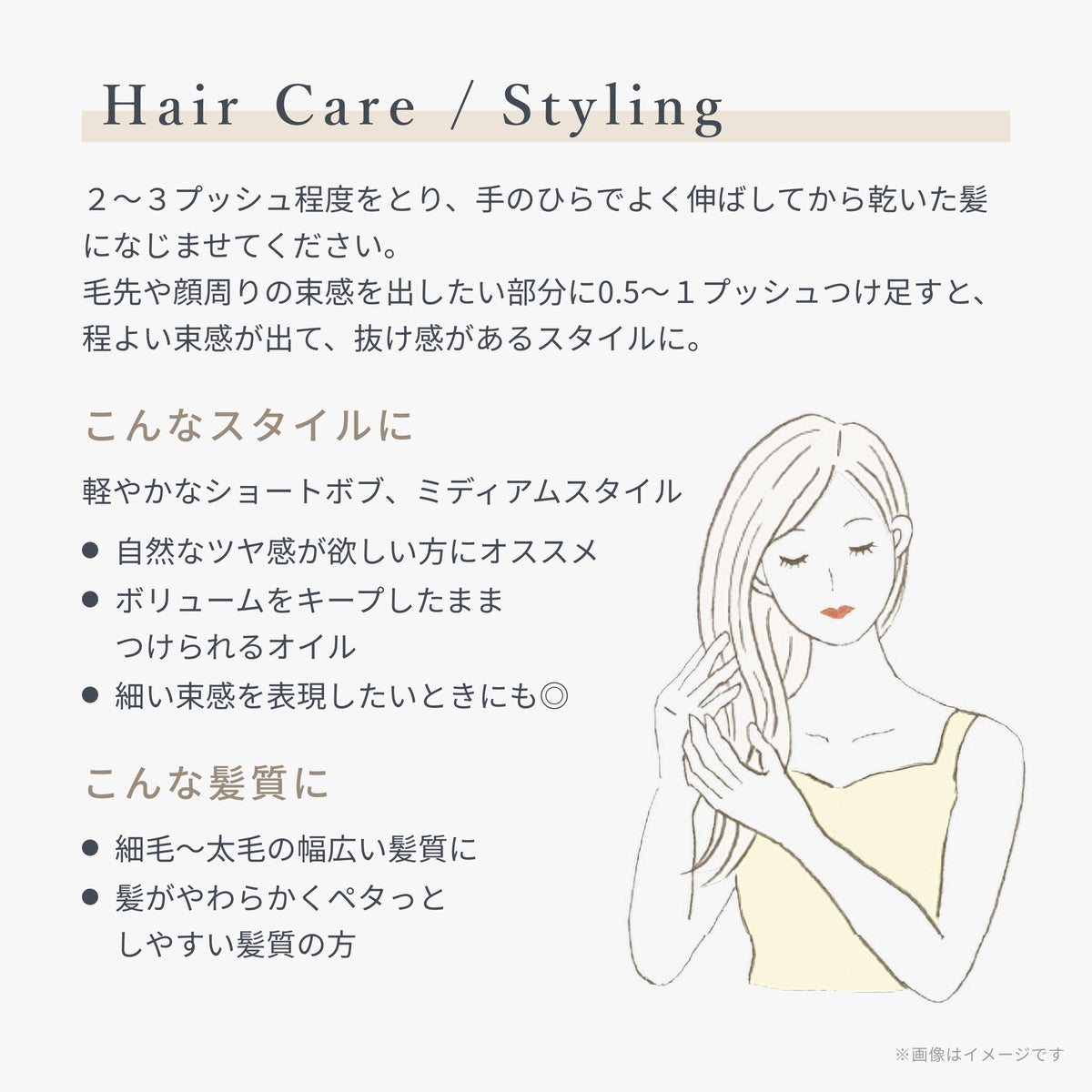 ウタウ スムージングオイル 商品画像 6