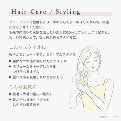 ウタウ スムージングオイル