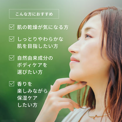 ウタウ モイスチャライザー ボディセラム